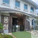 몽썸