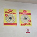 방실이식당 | 구미 중앙시장 맛집 솔직후기 | 방실이식당 수제비 먹고 반함