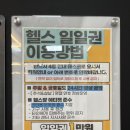 엠짐(M Gym) | 헬스장원정 #5 : 엠짐(M-GYM) 수원점