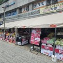 롯데슈퍼 남가좌점