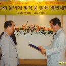 무안문인협-남도문학회, 창작품발표경연대회 [노령신문-2011.10.21] 이미지