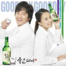 좋은데이 이미지