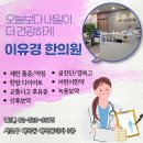 물빛한의원 이미지