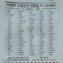 산골건강원 - 보령시 넙티로 1 | 산골건강원
