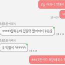 동대문엽기떡볶이 올림픽성내점 이미지