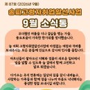 [9월 소식통] 추석 인사 이미지