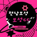 (주)와이엔텍 호텔다향앤리조트 | 녹차와 서편제의 고장 전남보성 보성cc 골프투어 방문후기