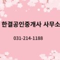 이선주공인중개사사무소 네이버블로그