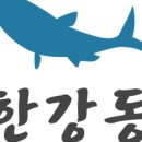 한강동 이미지