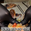 장금이 꽃게장 이미지