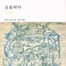 유토피아1 이미지