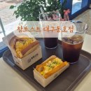 참토스트대구동호점