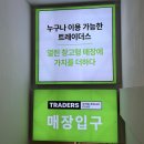 아B수할인점