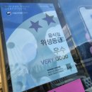 파리바게트 남악시티점