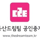사방공인중개사사무소 이미지