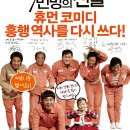 7번방의 선물 2012.한국 | 드라마 | 2013.01.23 | 15세이상관람가 | 127분.류승룡, 박신혜, 갈소원, 오달수 이미지