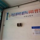 사하소방서(다대119안전센터)