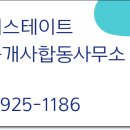 지웰에스테이트공인중개사합동사무소 이미지