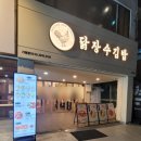 다사랑김밥 | 신촌맛집 [닭장수김밥 서강대점] 닭강정/떡볶이/김밥 분식