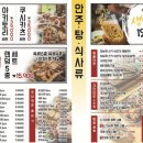 토리키치포이