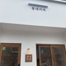 동네커피울산중구청점 네이버블로그