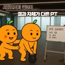 더조아짐 이중섭거리점 헬스&PT 이미지