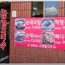 강경 국수 이미지