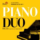 여민락콘서트 이미지