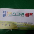 더존스크린골프 이미지