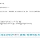 (주)맨파워 이미지