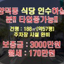 양덕동188 이미지