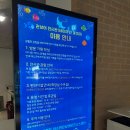 상주 내수면 관상어 비즈니스센터 수족관 네이처인아쿠아