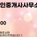 용산센트럴부동산공인중개사사무소 이미지