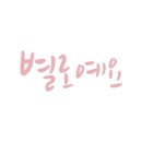 루미라이팅
