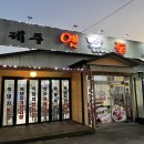 옛돈