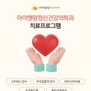 아이앤맘언어심리발달센터