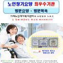 금촌노인복지센터 이미지
