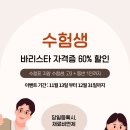 핸드드립 기본과정(오후반) 이미지