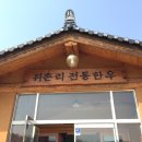 위촌리전통한우 이미지