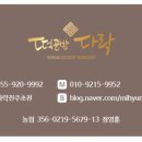 떡공방다락 이미지
