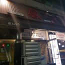 도야족발 화명점 이미지