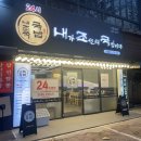 내가조선의국밥이다(내조국서울본점) 이미지