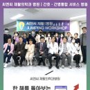 씨엔씨재활의학과병원 | 한 해를 돌아보는 씨엔씨 재활의학과병원 &#39;점핑워크샵&#39; / 청주재활병원