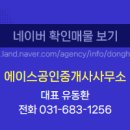 스테이공인중개사사무소 이미지