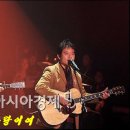 (1609) 유심초 - 사랑이여 악보 이미지