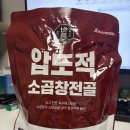 바른식품 | 진한식품] 바른 압도적 소곱창전골 1KG 혼술 안주 후기
