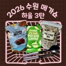 하울마루 | 2026 수원 메가쇼 하울 3탄!🛒: 버섯 요리 치트키!🍄‍🟫 "버섯마루" 버섯 그대로 톡톡ㅣ밀가루 ZERO⁉️ "메타...