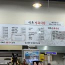 백록정육식당