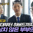 김한규 유퀴즈보면 부인분도 엄청 어려보이셔 이미지