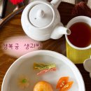 시지오 | 2025 경복궁 생과방 예약 및 방문 후기